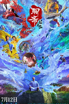 山东大学 贾磊